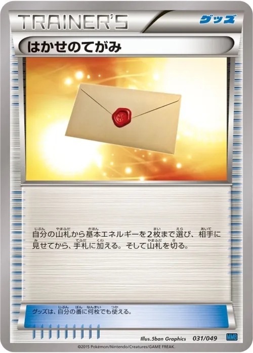 Professor's Letter