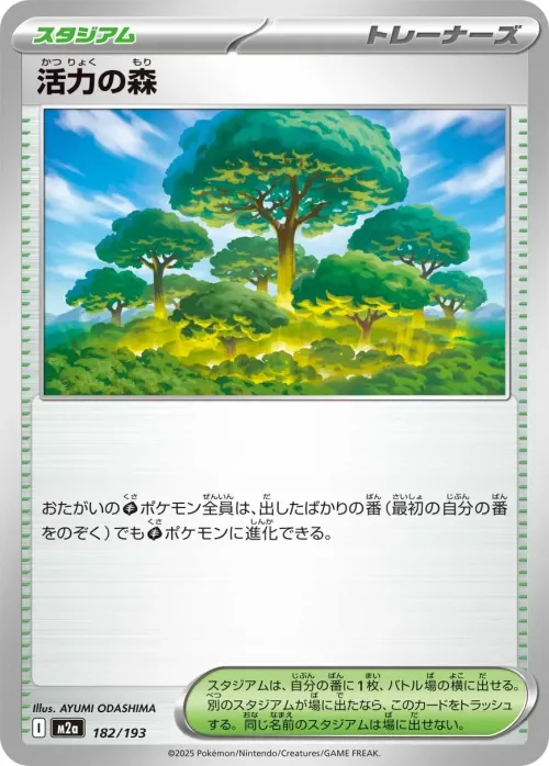 Forest of Vitality