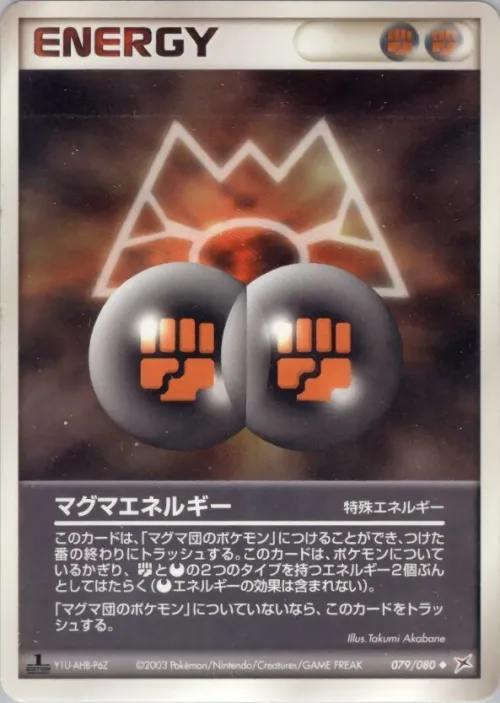Magma Energy