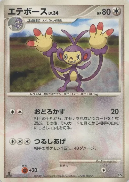 Ambipom
