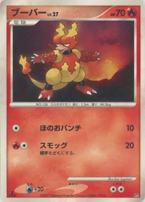 Magmar