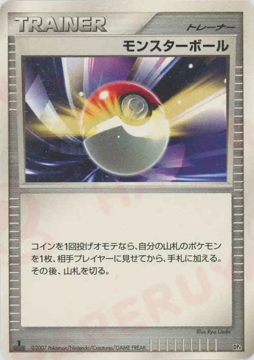 Poké Ball