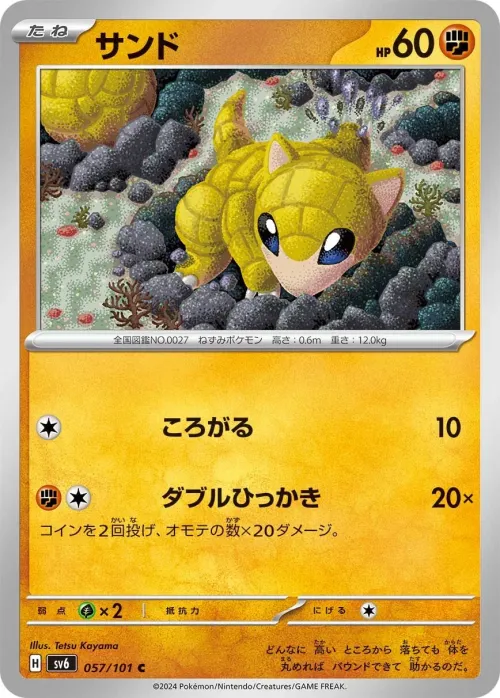Sandshrew