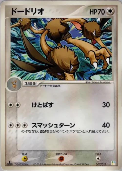 Dodrio