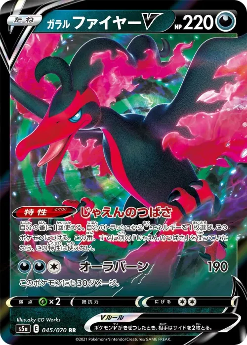 Galarian Moltres V