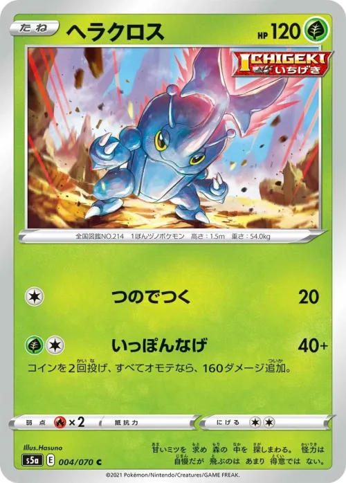 Heracross