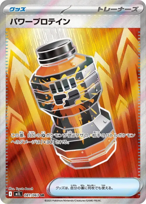 Premium Power Pro
