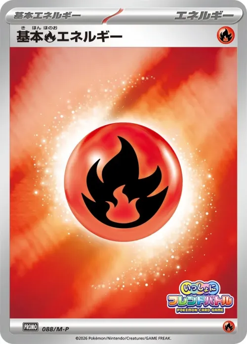 Basic Fire Energy