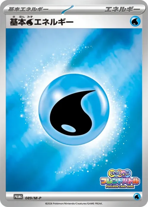 Basic Water Energy