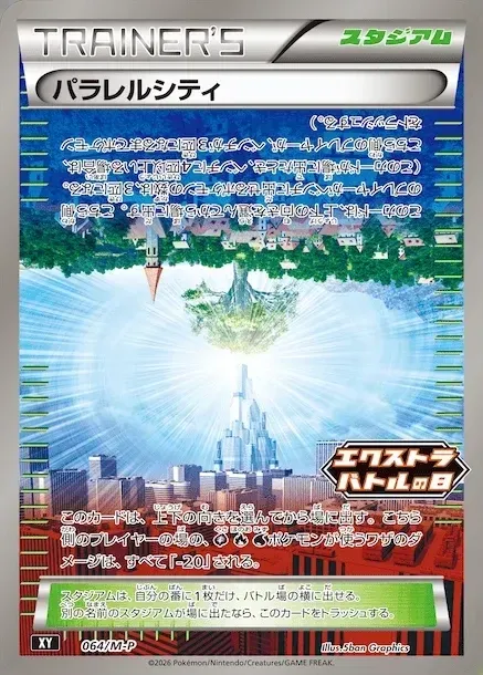 Parallel City