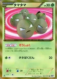 Exeggcute