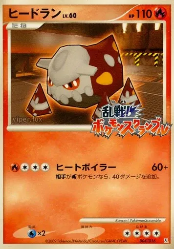 Heatran
