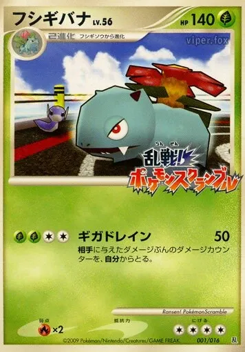 Venusaur