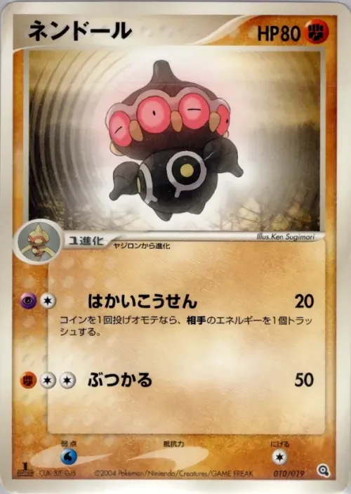 Claydol