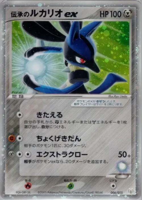Folklore's Lucario ex