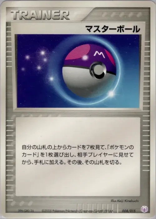 Master Ball