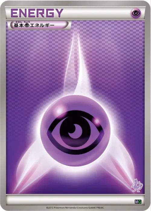 Psychic Energy