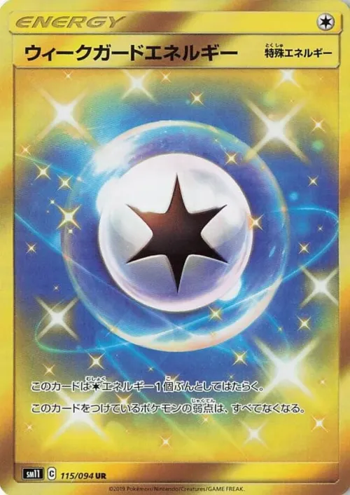 Weakness Guard Energy