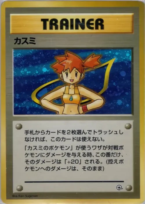 Misty