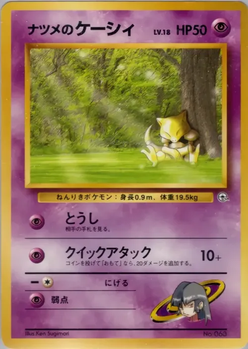 Sabrina's Abra
