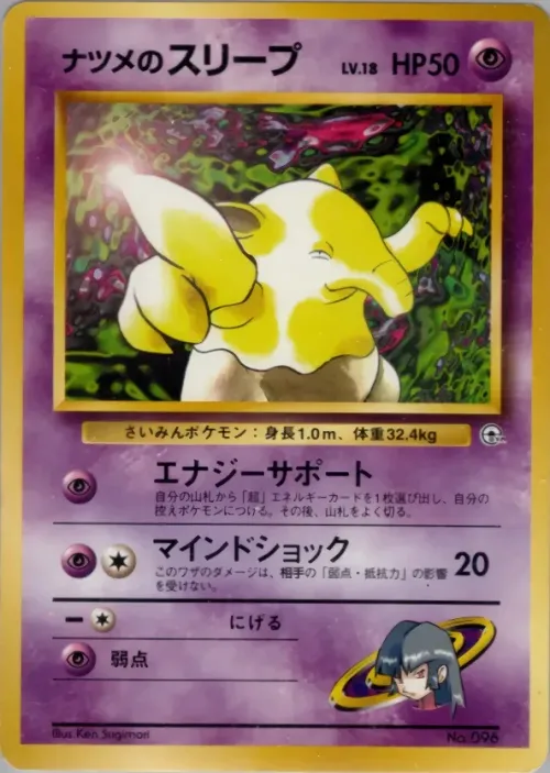 Sabrina's Drowzee