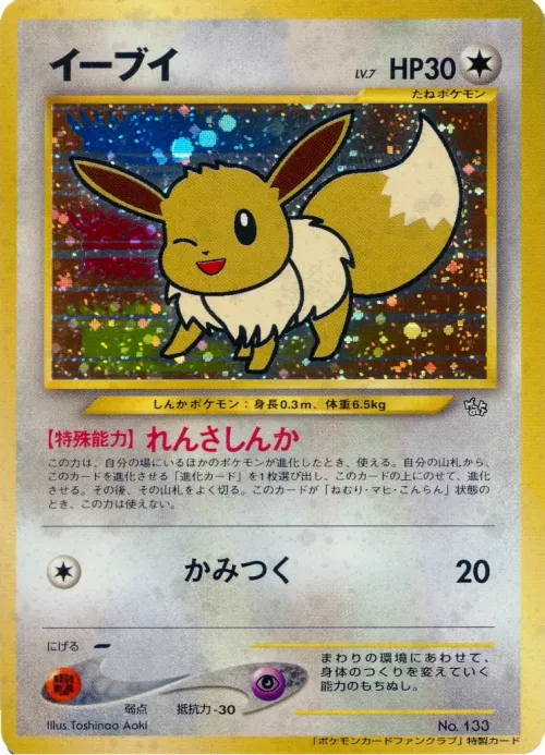 Eevee