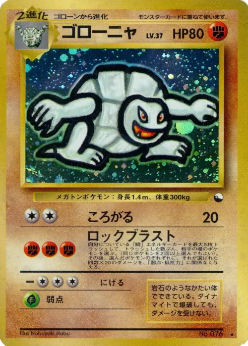 Golem