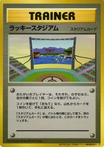 Lucky Stadium
