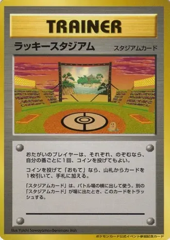 Lucky Stadium