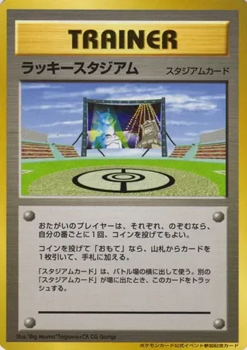 Lucky Stadium