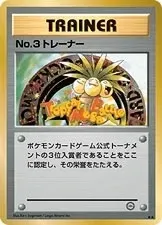 No. 3 Trainer