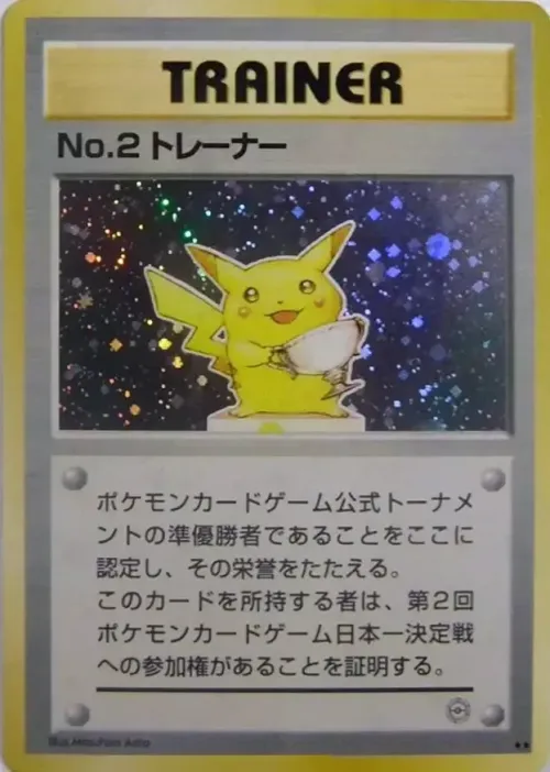 No.2 Trainer