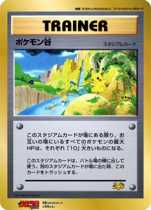 Pokémon Valley