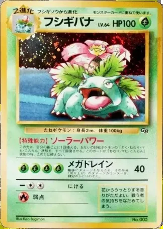 Venusaur
