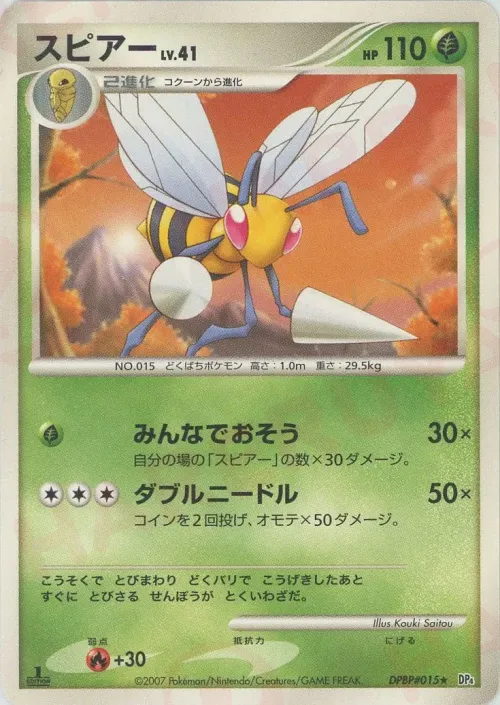 Beedrill
