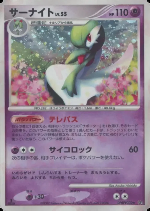 Gardevoir