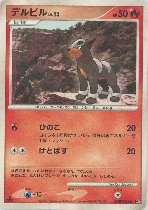 Houndour