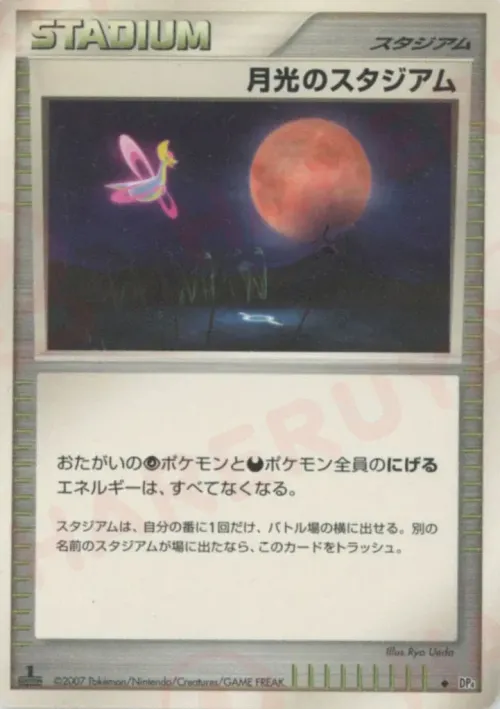 Moonlight Stadium