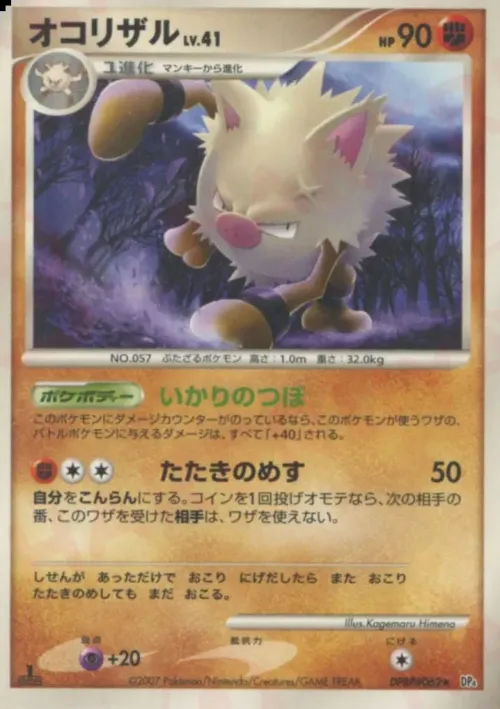 Primeape
