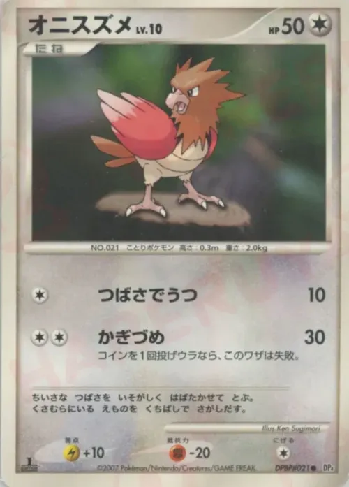 Spearow