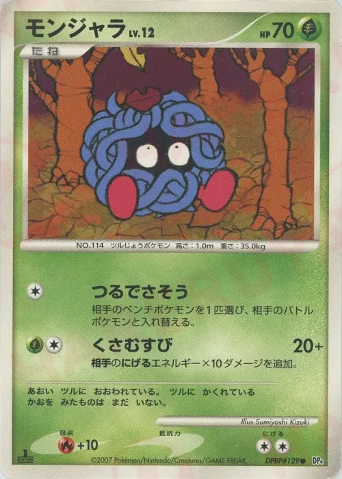 Tangela
