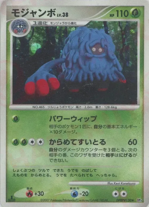 Tangrowth