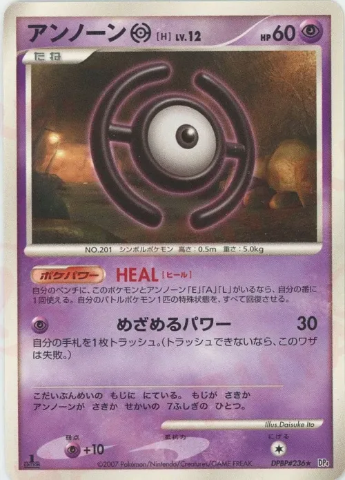 Unown H
