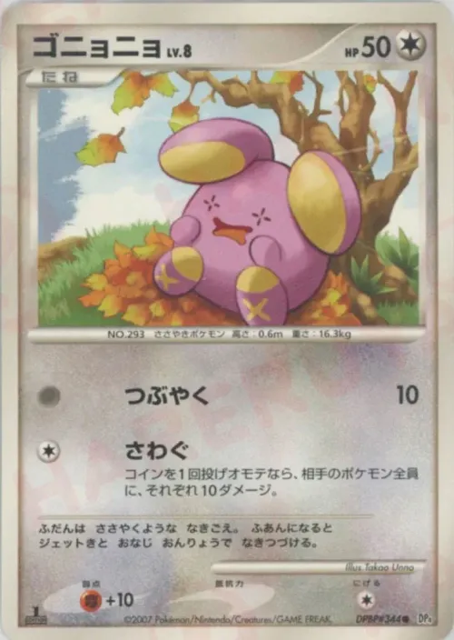 Whismur