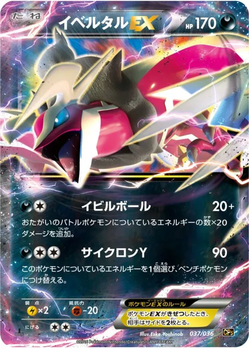 Yveltal-EX