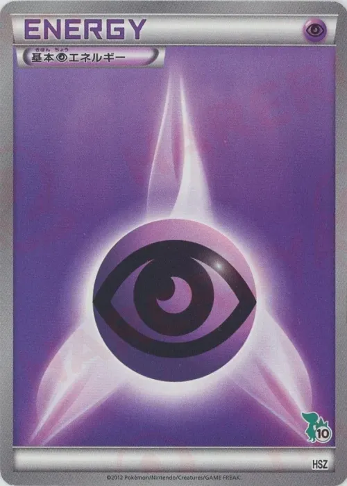 Basic Psychic Energy