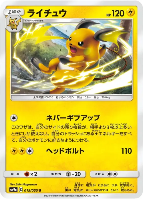 Raichu