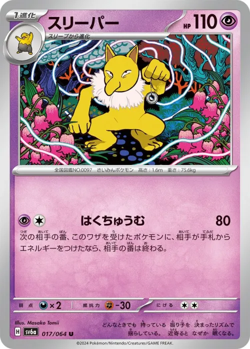 Hypno