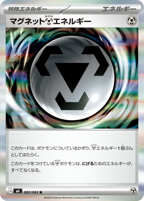 Magnetic Metal Energy