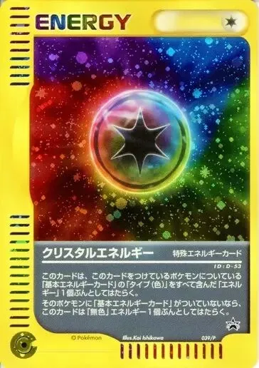 Crystal Energy